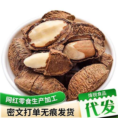 袋装鲍鱼果盐焗每日坚果带壳散称带壳新疆原味特产香脆儿童