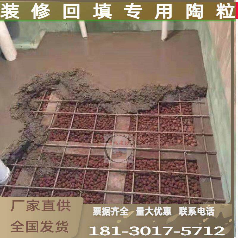 工程建筑轻质环保陶粒回填化妆室垫底下沉式厕所填充厂家颗粒专业