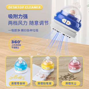桌面吸尘器灯光桌面清洁器电动usb充电橡皮屑清扫器迷你键盘灰尘
