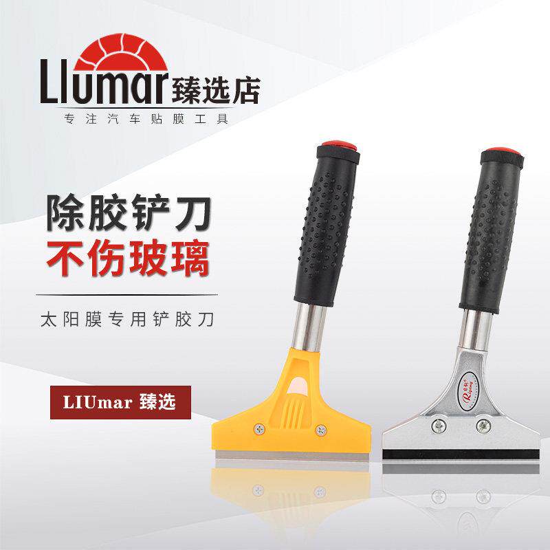 汽车贴膜工具除胶铲刀不锈钢不伤玻璃清洁铲太阳膜专用铲刀除胶剂