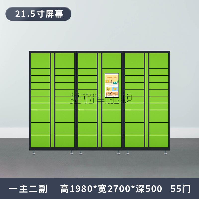 智能快递存取柜学校小区单双面微信扫码管理系统可对接各大公司