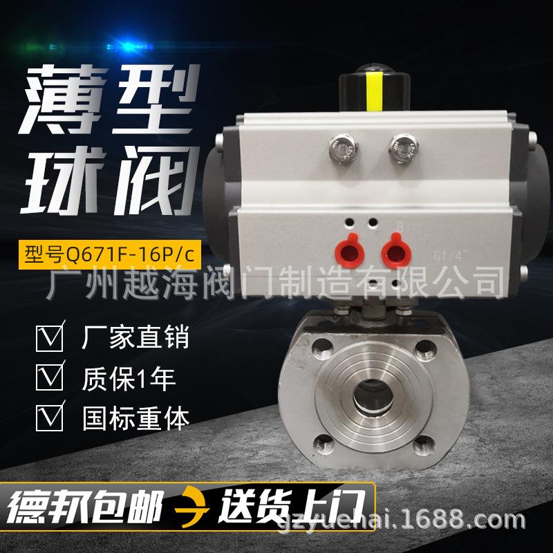 气动薄型球阀对夹意式dn50不锈钢304高温蒸汽超短型切断阀Q671F