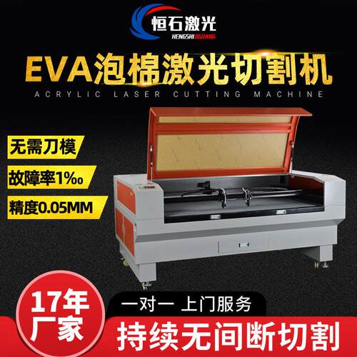 小型海绵激光切割机EVA泡棉激光切割机珍珠棉内衬激光切割机