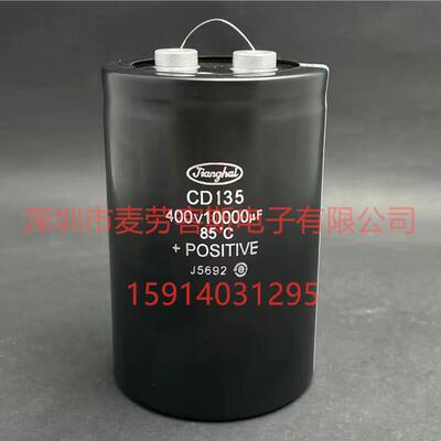 江海电容器CD135400V10000UFM5尺寸90*13090*157原装新货
