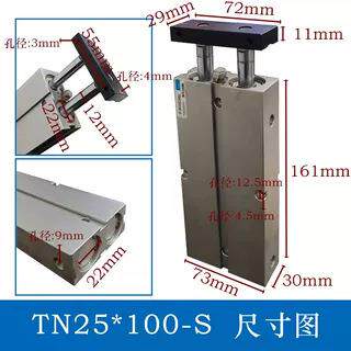 TN10/16/20/25/32*10*20*30*50*40*50*60*100S雕刻机双轴双杆气缸