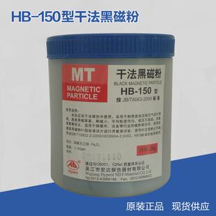 HB-150干法黑磁粉干法红磁粉白磁粉空心磁粉吴江宏达磁粉