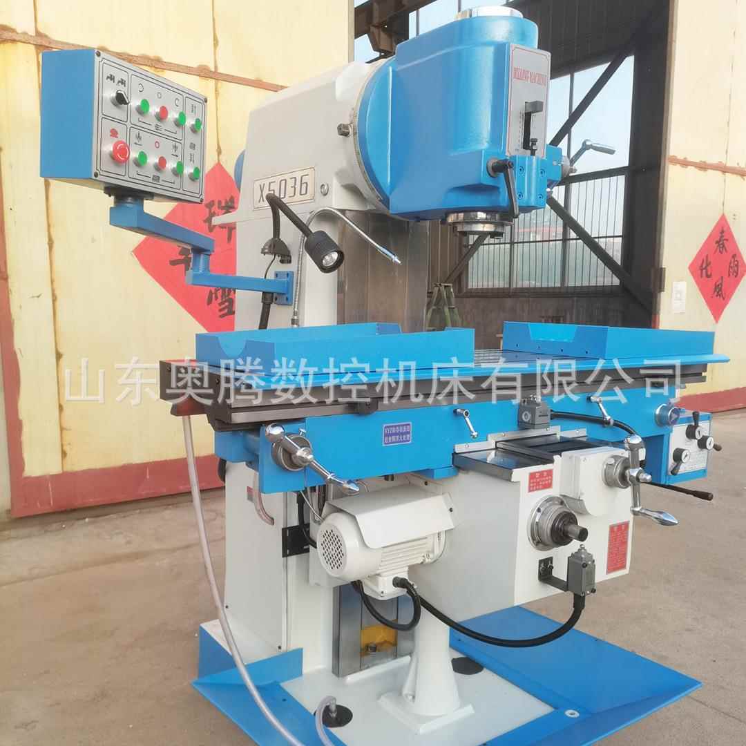 奥腾立式铣床X5036B重型切削龙门铣床X5036A圆钢开粗送货上门