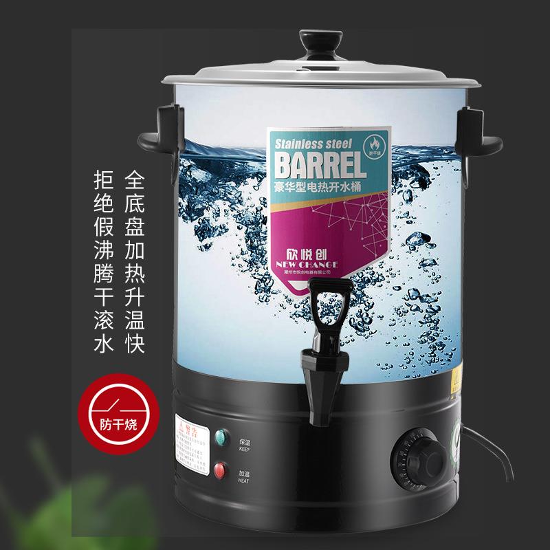 电热开水桶商用大容量不锈钢开水桶饭店热水桶烧水桶保温桶开水器