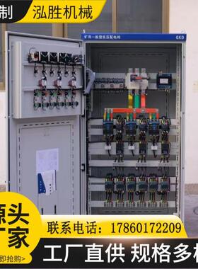 煤矿矿山矿用一般型低压配电箱PKD有矿安标志开关箱防爆开关柜