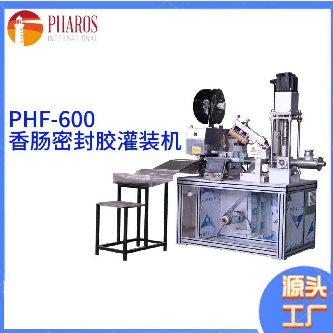 PHF-600香肠密封胶灌装机全自动单头灌装机实用定量灌装