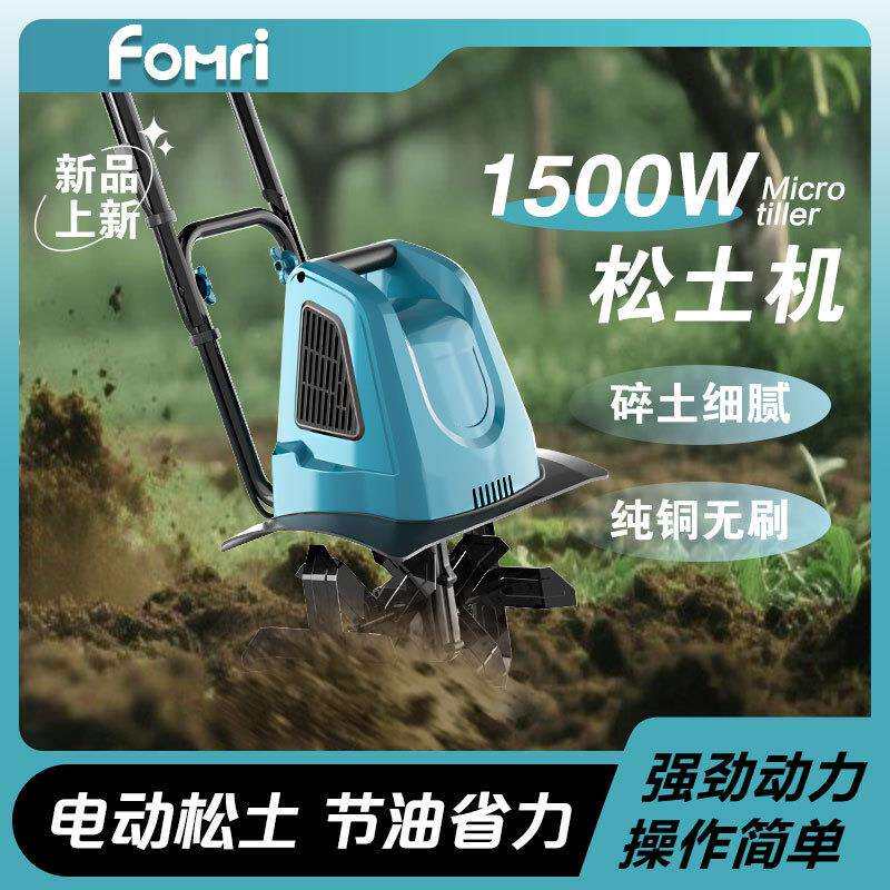 电动松土机微耕机翻土机小型犁地机家用打地刨地挖地农用旋耕地机