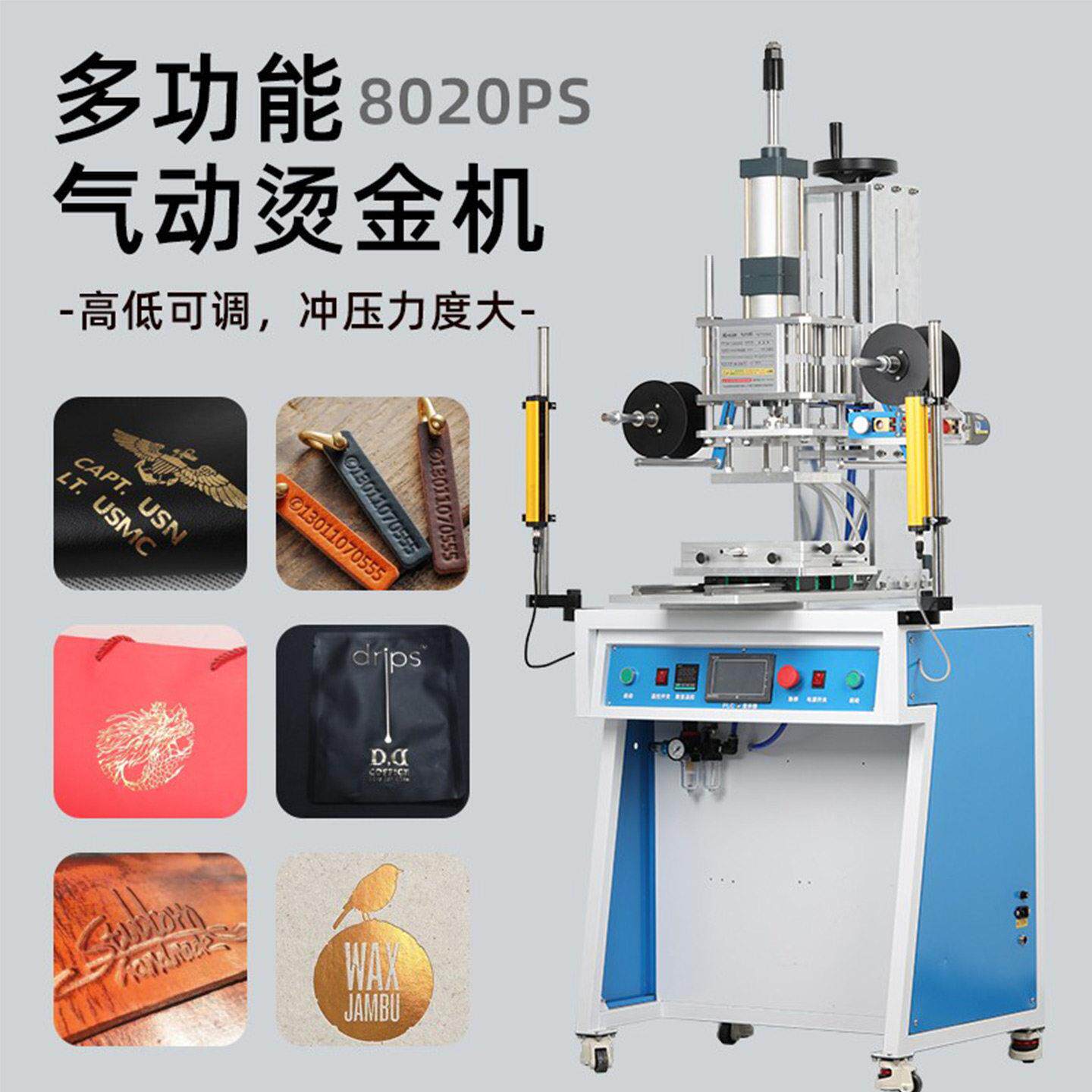 气动烫金机蛋糕盒烙印压痕机皮革名片商标铜版纸压唛烙印热烫印机