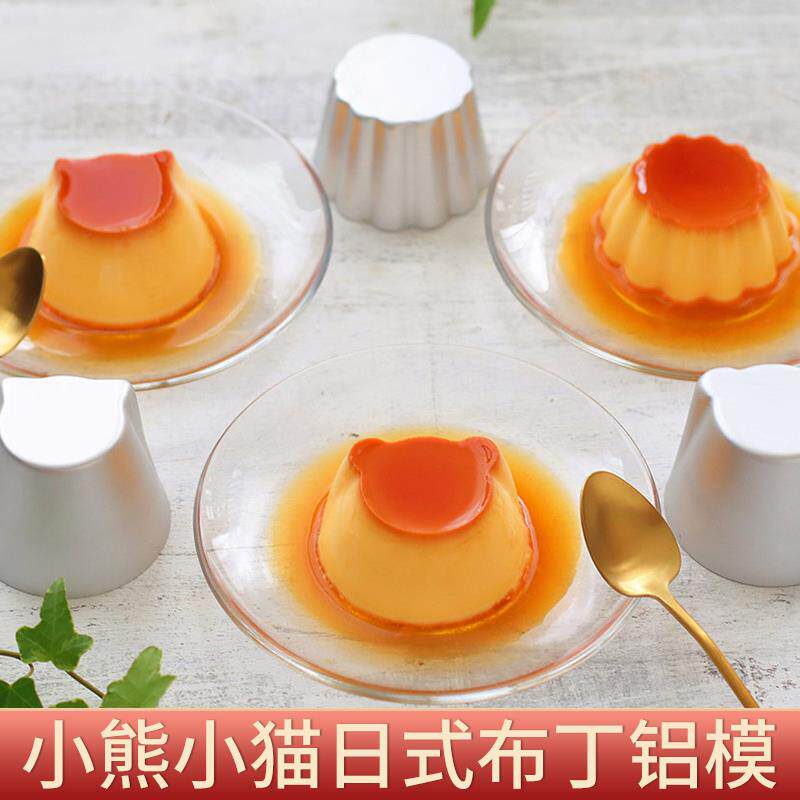 盘挞蛋挞烘焙模具迷你小蛋糕铝模西洋布丁杯德式布丁塔焦糖果冻杯
