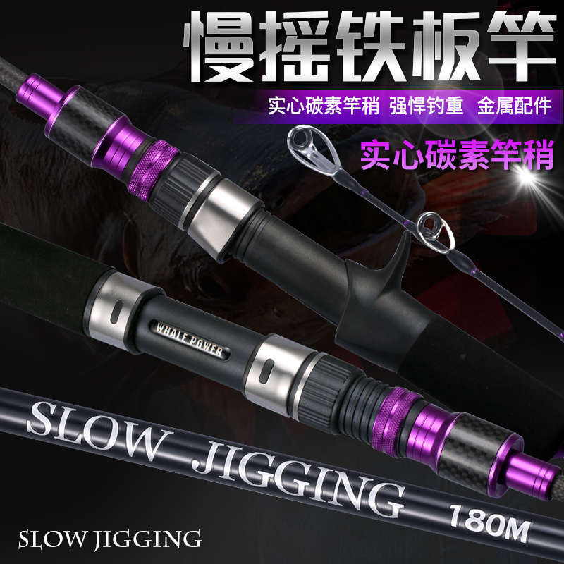 慢摇铁板竿实心碳素船钓竿近海小船竿海钓鲅鱼炮弹鱼带鱼深海船杆