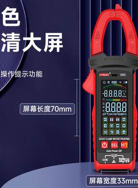 优仪高大屏智能数字钳型表交流钳式万用表多用钳形万用表电工专用