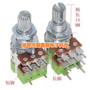 长调音量电位器128GS 8脚 双联带开关 B50K B10K 15MM轴长脚短脚