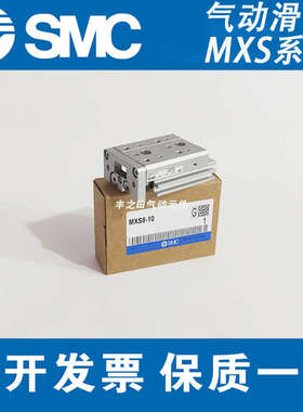 SMC小型直线带导轨气动精密滑台气缸MXS/MXSL6X10-20-30-40-50-AS