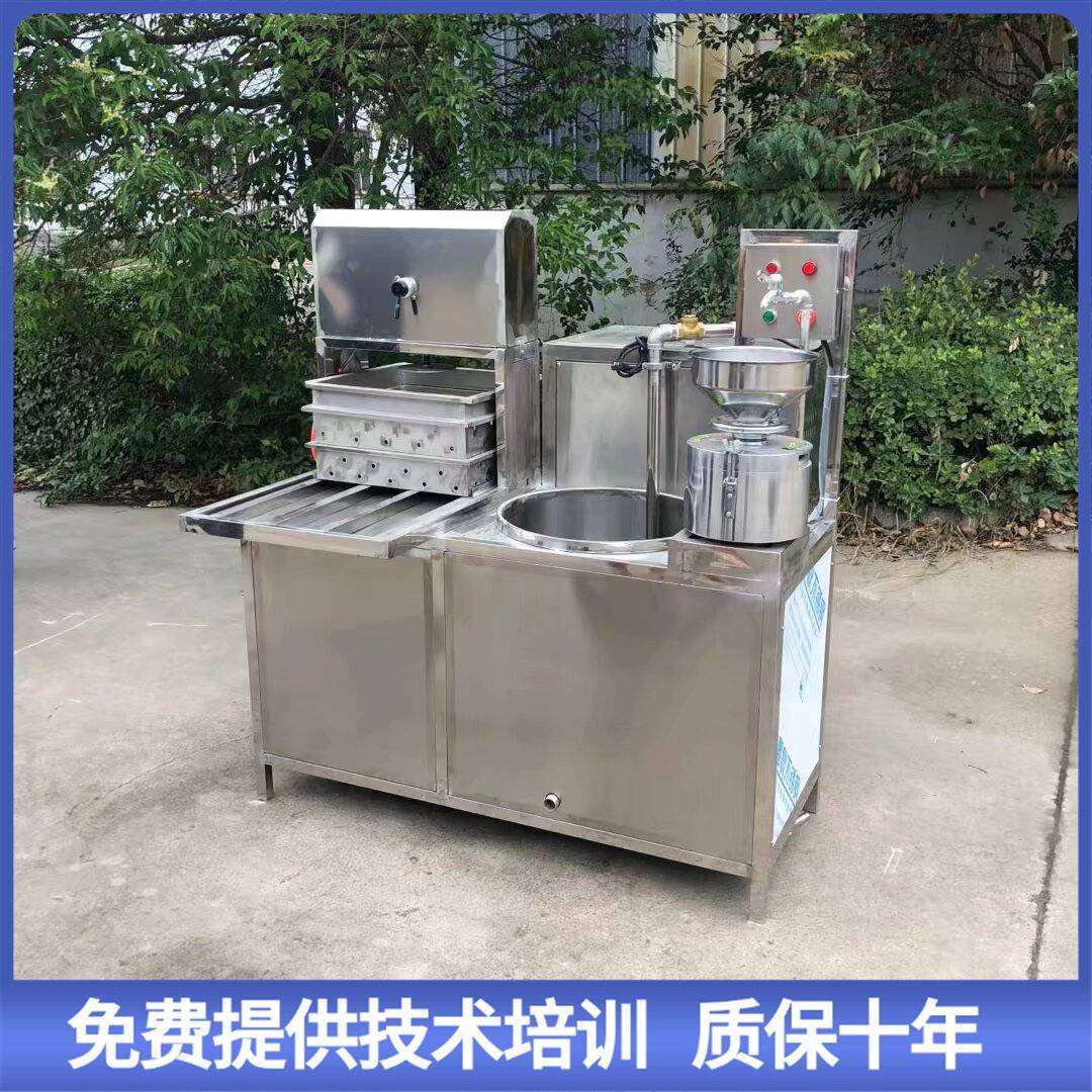 自动豆腐机厂家全自动豆腐机设备卤水豆制品机械易清洗