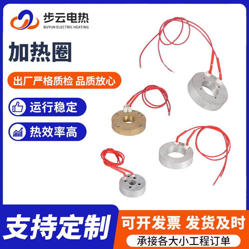 加热圈铸铜加热器加工陶瓷加热圈铜制电加热圈