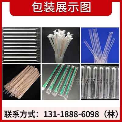 金特维连排料有口服液吸管装机 全自动单支280塑硅包胶吸管包装机