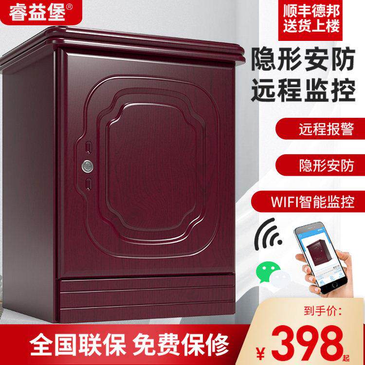 睿益堡隐形床头保险柜家用防盗小型保险箱55cm高电子密码智能珍藏