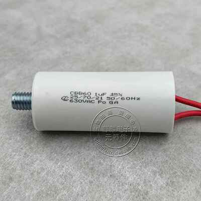 CBB60 61 500V 630V1UF/1.2UF/2.2UF 630V800V带螺焊机启动电容