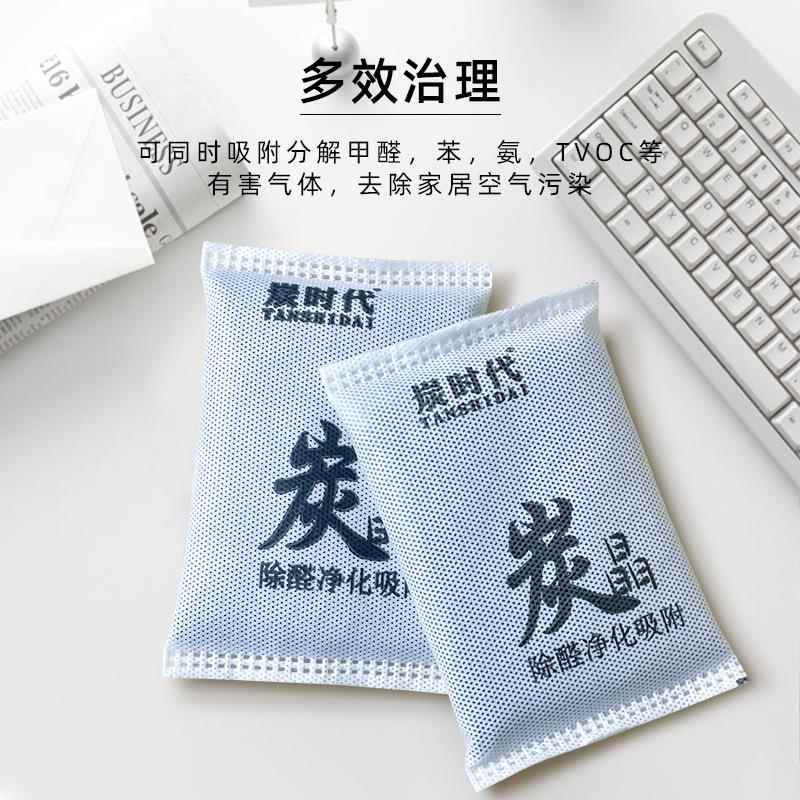 装修急入住除甲醛活去性炭包房家用新甲味醛衣柜去除味活性炭颗粒
