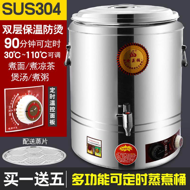 煮粥电热保温桶商用大容量双层开 水桶卤水桶汤面 面炉蒸煮桶电熬
