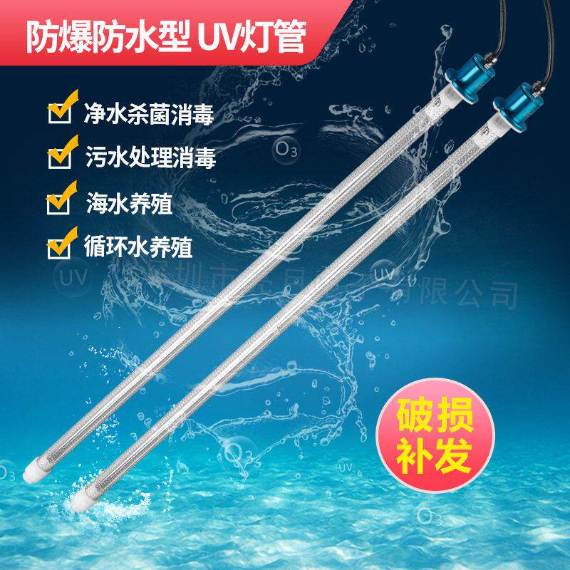 现货紫外线灯管防水防爆150WUV光解灯废气处理光氧灯紫外线臭氧灯