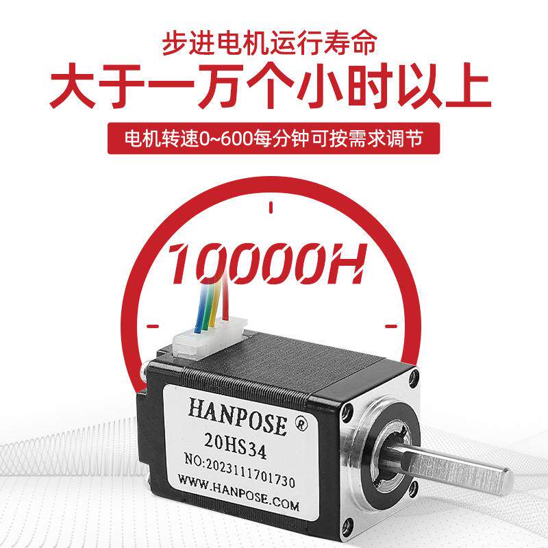 20两相机混合型式步进电组合微直流小马XEZ达高转速小扭矩0.8A电