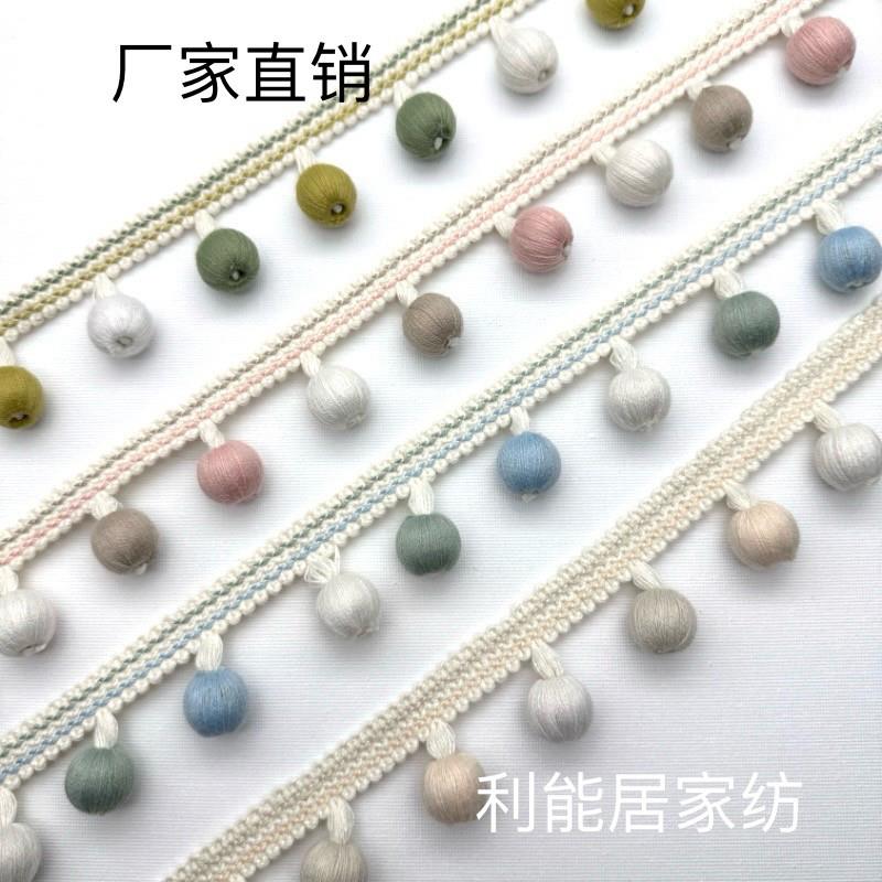 窗帘花边辅料人造棉木珠包丝线球简约现代家居纺织布艺客厅拼接边