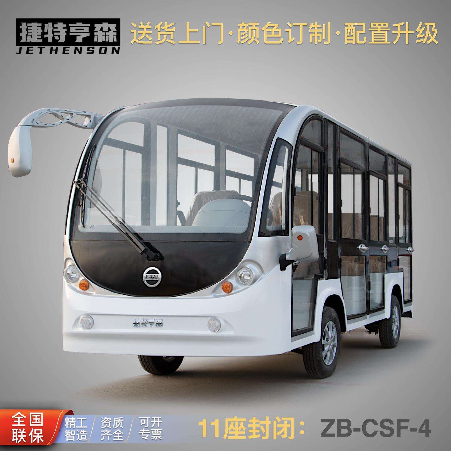 电动观四缸ZB-FS-汽油款车景区览物游业接待看光房车11座14座燃油