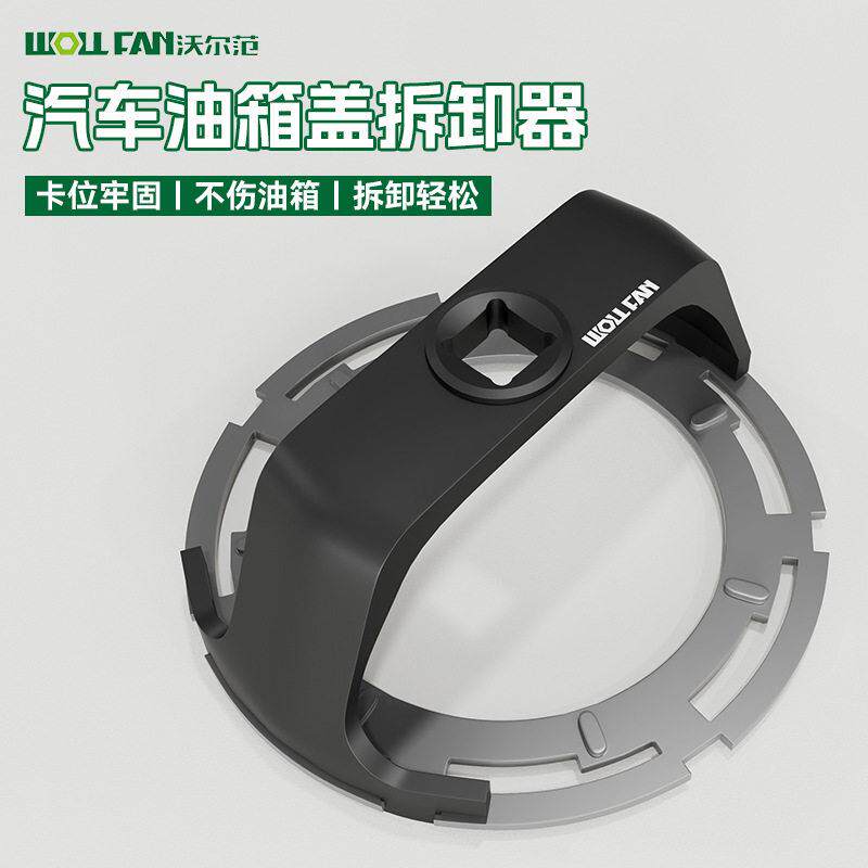 汽车油箱盖拆卸安装工具三爪油箱盖可调扳手汽油泵盖拆卸专用工具