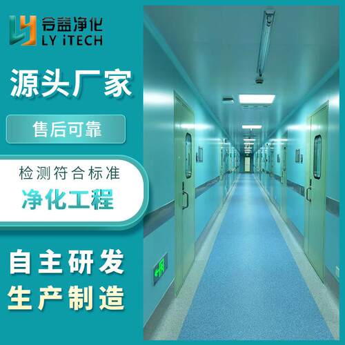 苏州净化工程手术室净化装修美容院实验室工程牙科无尘装修工程