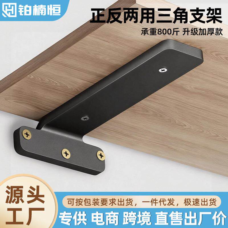 墙上三角支架隐形托架置物架三脚支撑架悬空墙壁挂书架隔板层板托