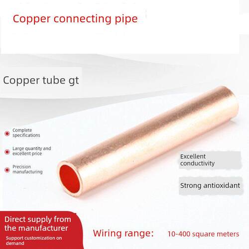 铜直通连接线管GT-10/16/25/70/240平方铜管电缆中间接头对接端子