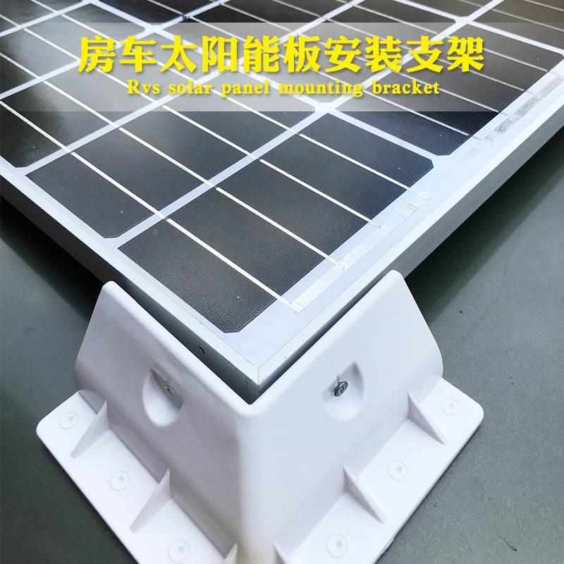 房车改装用品大全太阳能板防水接线盒光伏太阳能支架车顶走线配件