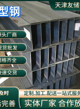 天津莱钢Q235B高频焊接H型钢250*125Q345低合金热轧机械制造H型钢