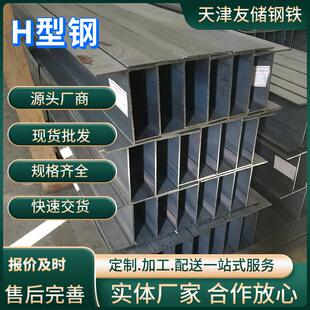 天津莱钢Q235B高频焊接H型钢250*125Q345低合金热轧机械制造H型钢