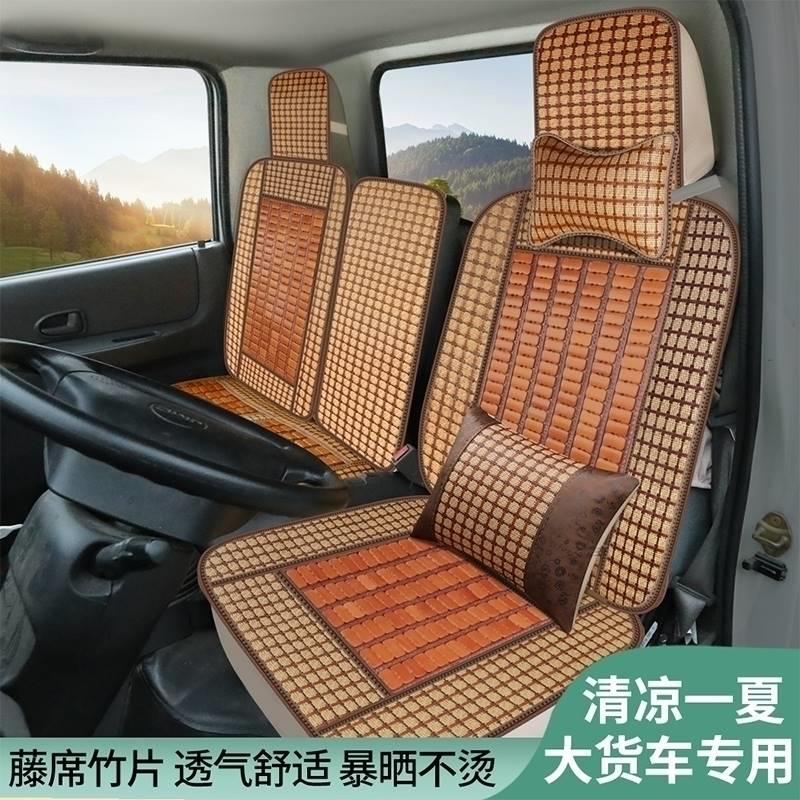 东风途逸小货车座椅套途逸货车小卡车专用座套坐垫套竹片汽车座套