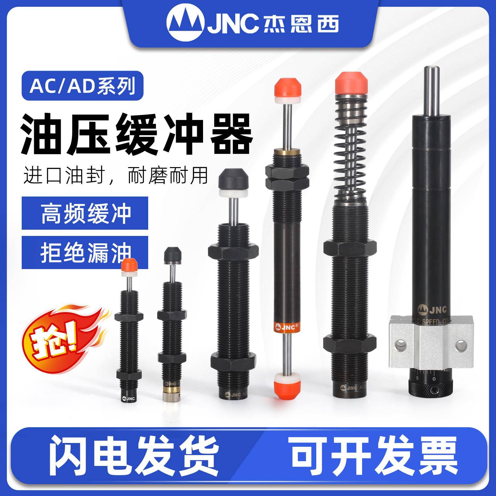 油压缓冲器液压防撞减震AC0806可调阻尼器机械手配件精密稳速器