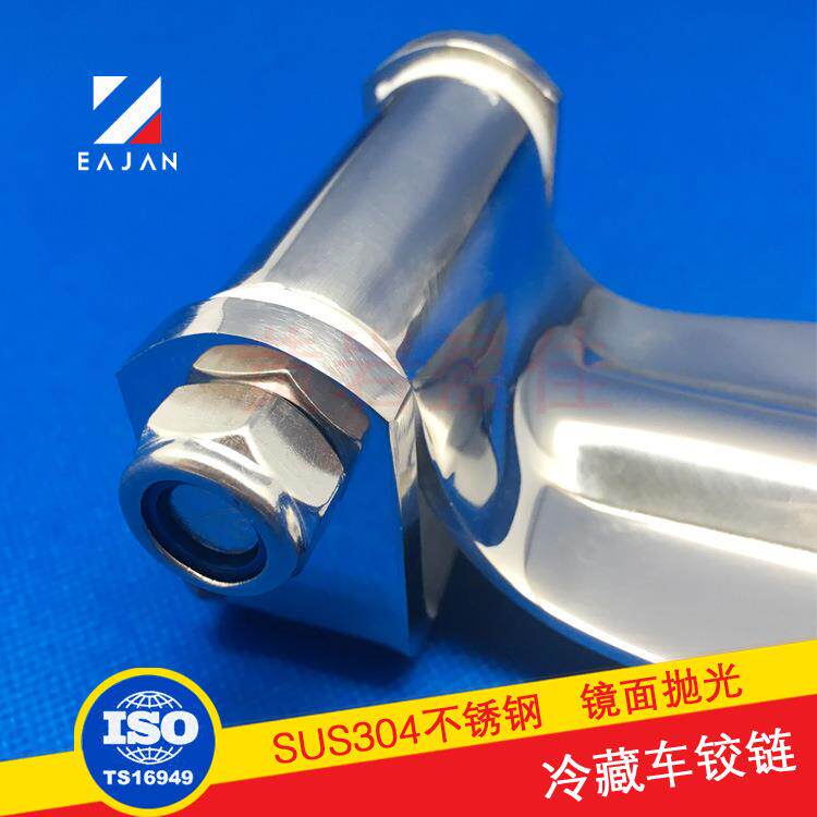 盈佳厂家 集装箱冷藏车铰链车厢合页304门铰箱货车门锁具配件