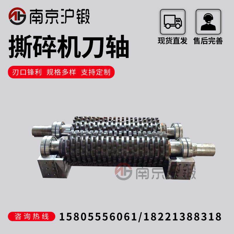 厂家气缸轮胎金属铁皮撕碎机刀片单轴双轴废铁撕碎机刀轴