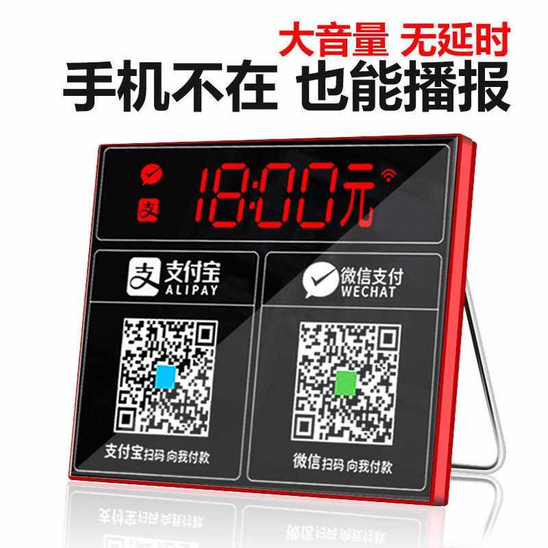 微信收款播报器二维码收款牌收钱喇叭播放器支付宝专用收款音响蓝
