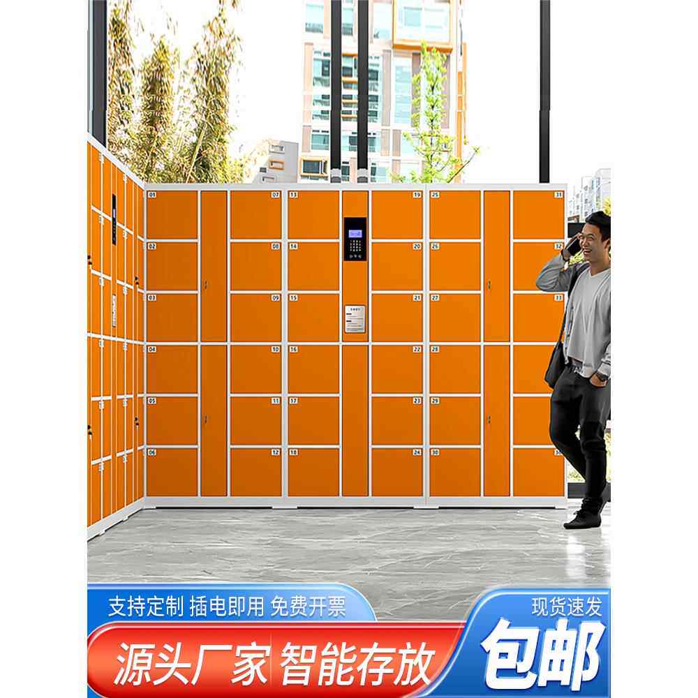 超市电子存包柜商场扫码智能储物柜人脸识别寄存柜条码自助储物柜