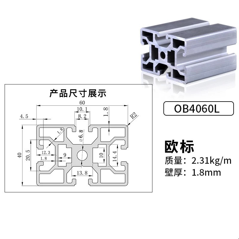 工业铝型材4060重型铝型材 铝合金型材 40*60欧标铝型材 型材铝材