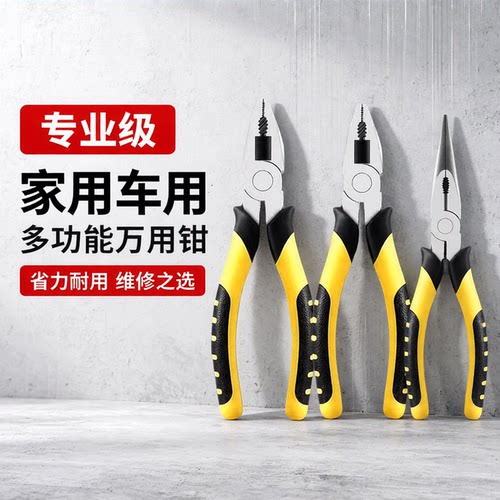 尖嘴钳老虎钳子套装高效维修工具