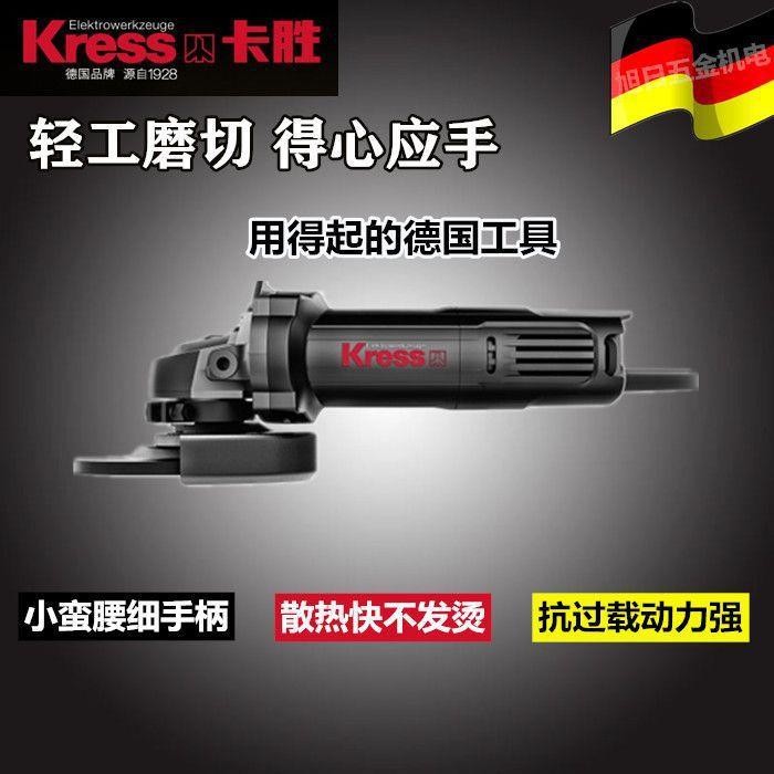卡胜kress角磨机进口多功能磨光机家用切割机大功率打磨机开槽机