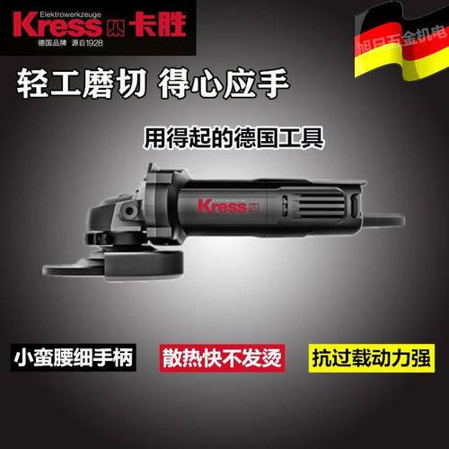 卡胜kress角磨机进口多功能磨光机家用切割机大功率打磨机开槽机