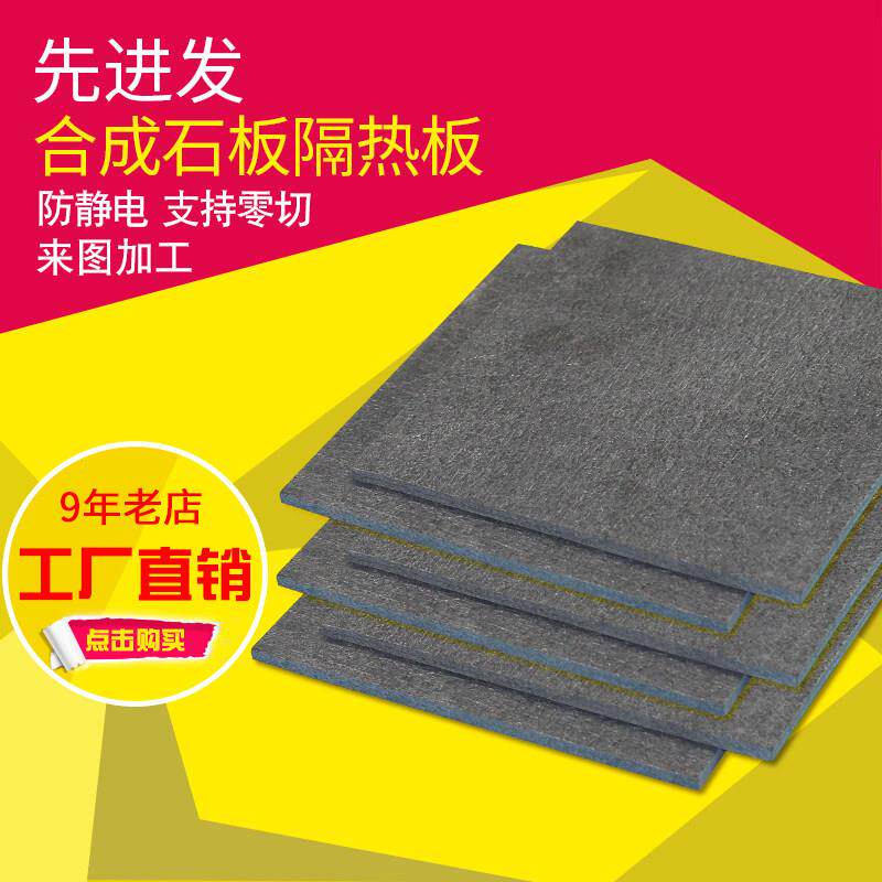 半导体制冷片专用隔热垫隔热棉保温棉200*200mm高密度隔热圈